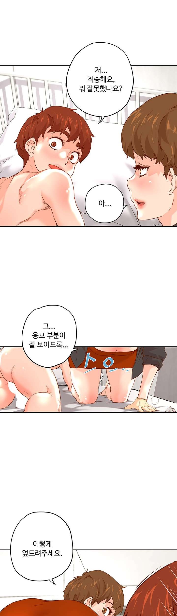 Cum in New Employee RAW Chapter 12 Page 17