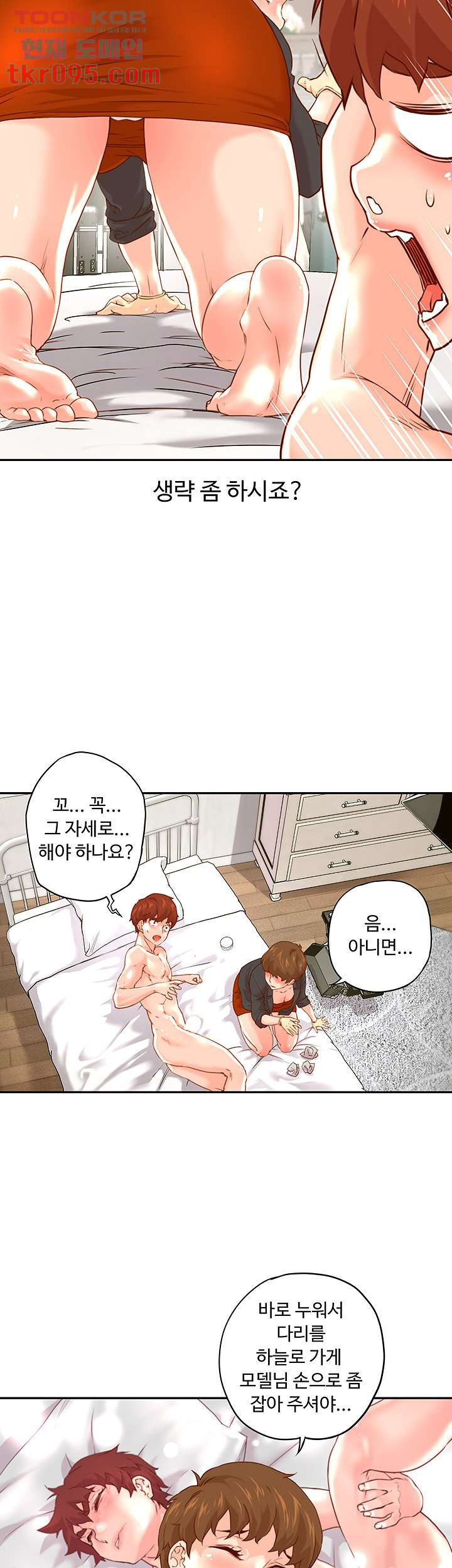Cum in New Employee RAW Chapter 12 Page 18