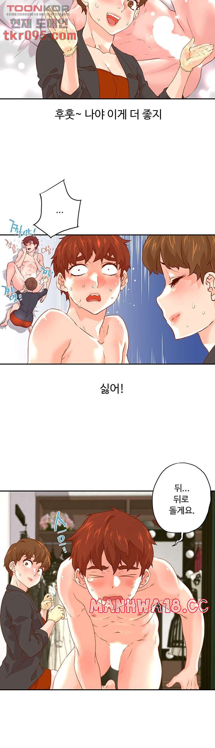 Cum in New Employee RAW Chapter 12 Page 19