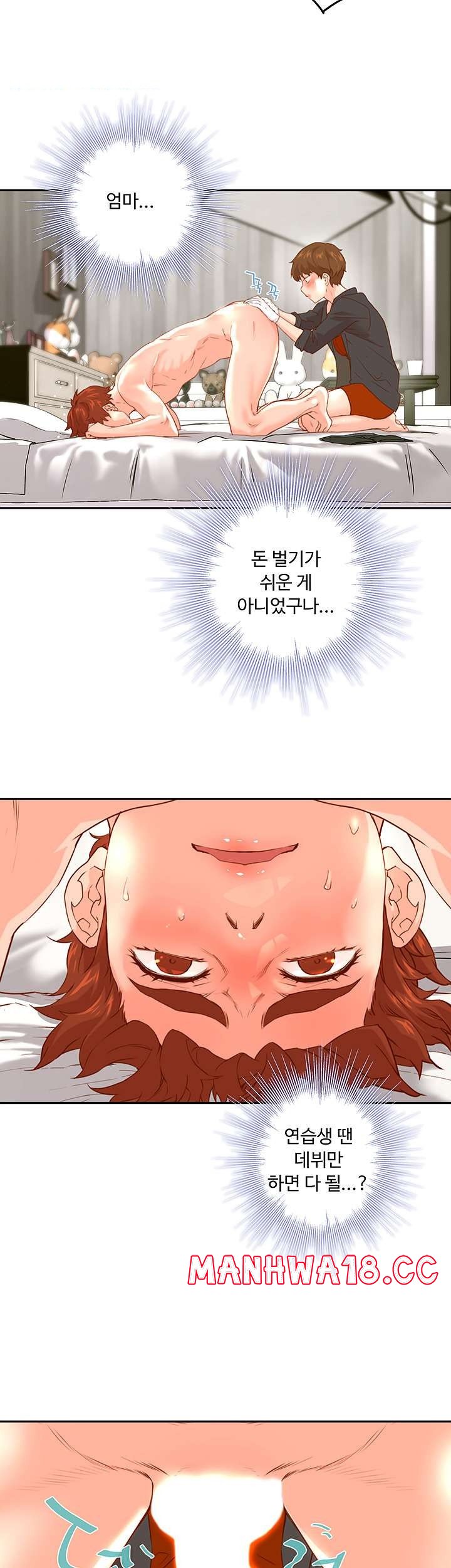 Cum in New Employee RAW Chapter 12 Page 22