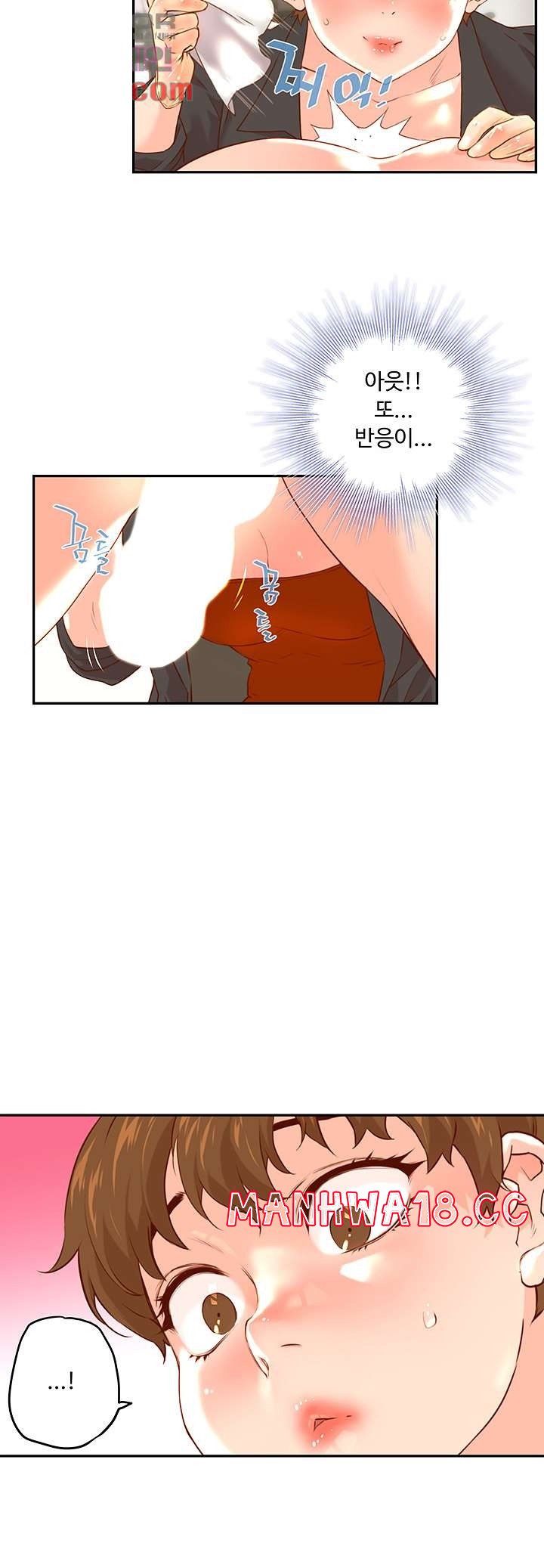 Cum in New Employee RAW Chapter 12 Page 24