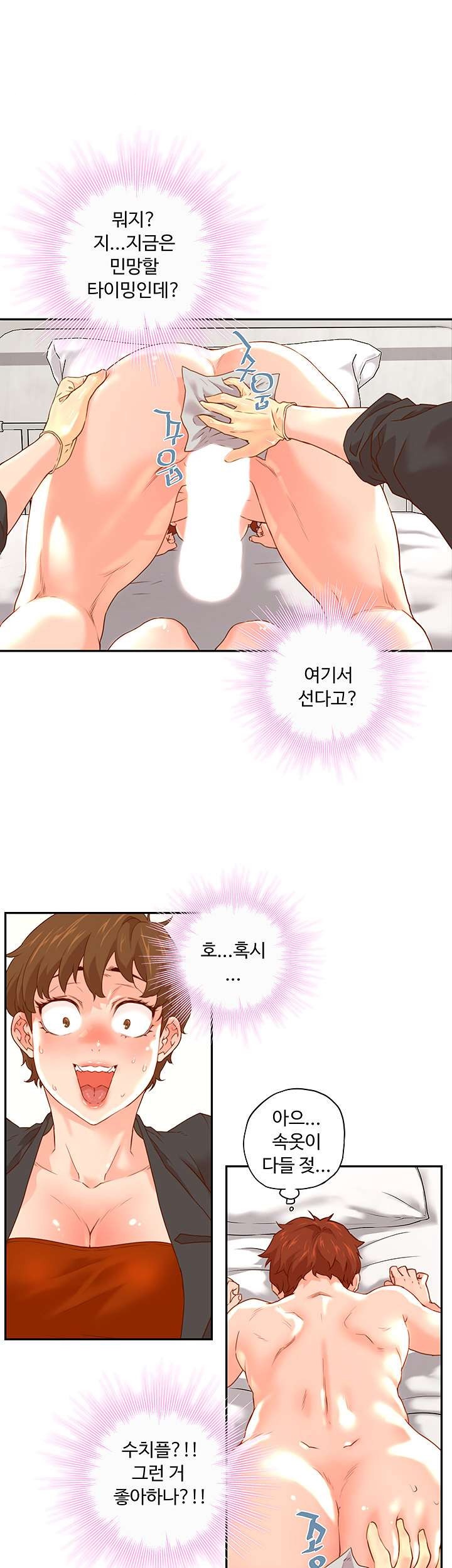 Cum in New Employee RAW Chapter 12 Page 25