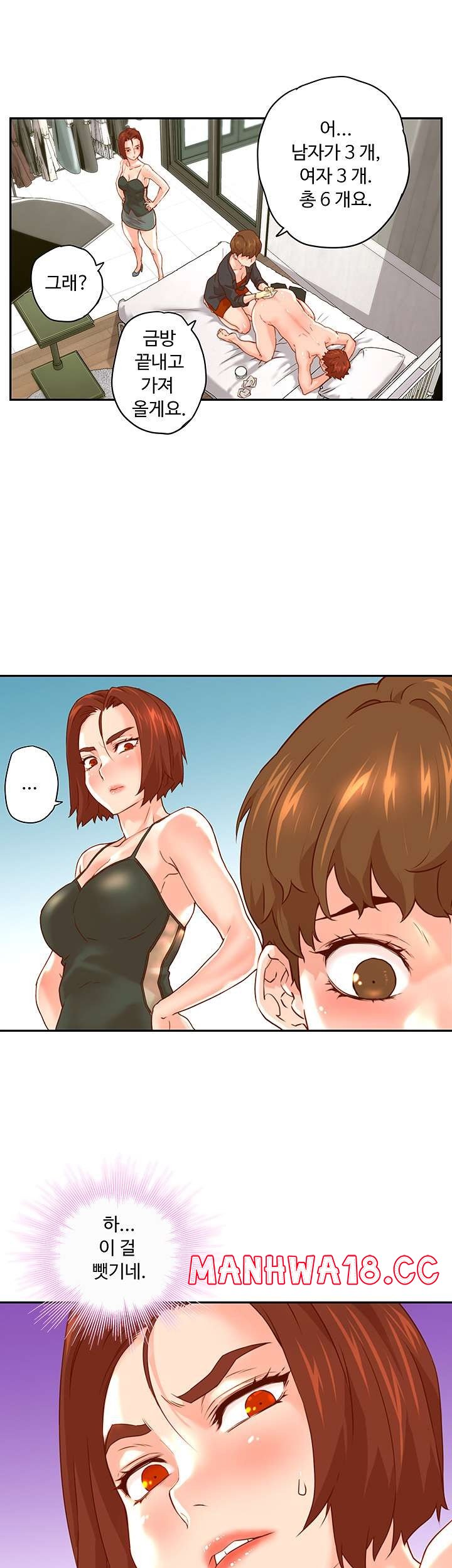 Cum in New Employee RAW Chapter 12 Page 27