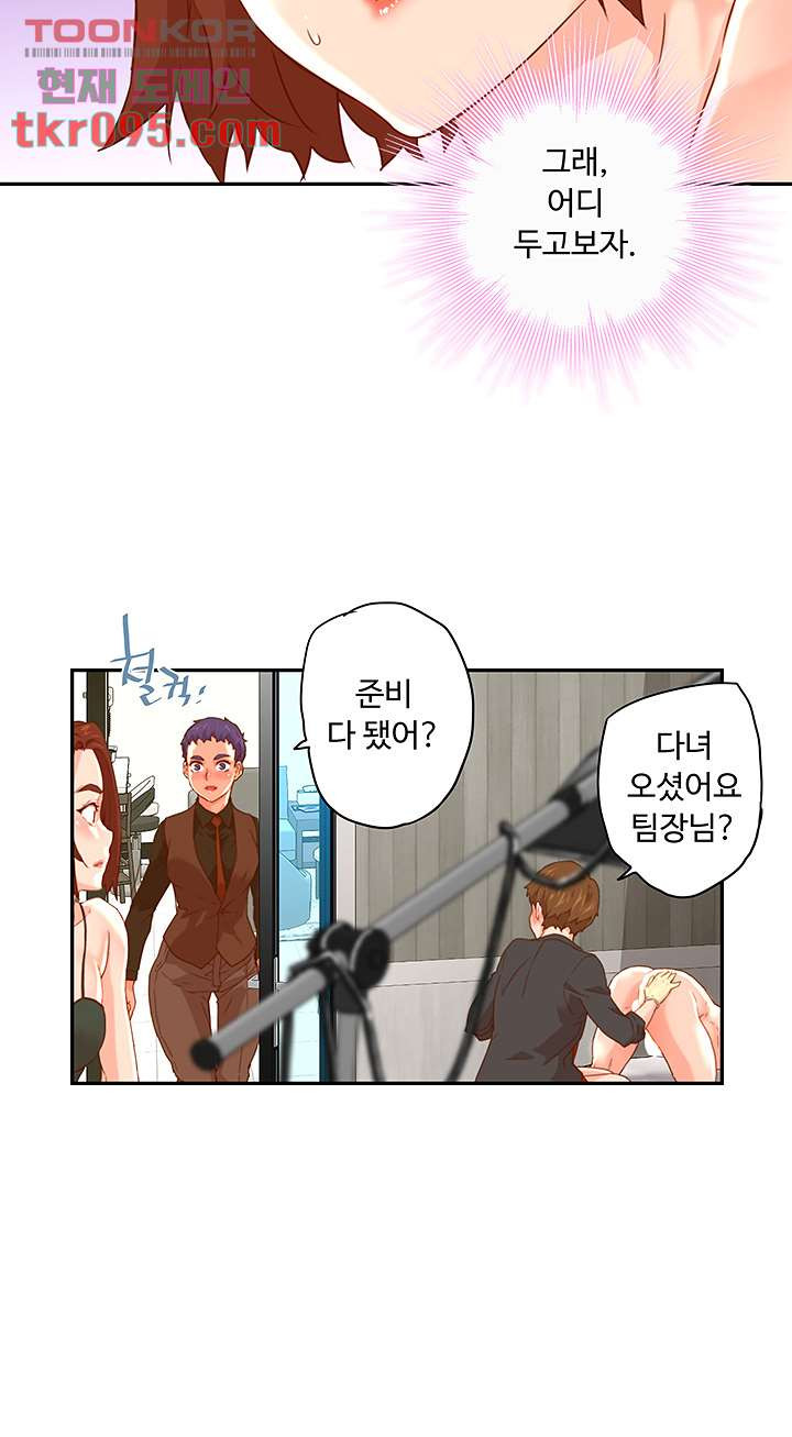 Cum in New Employee RAW Chapter 12 Page 28