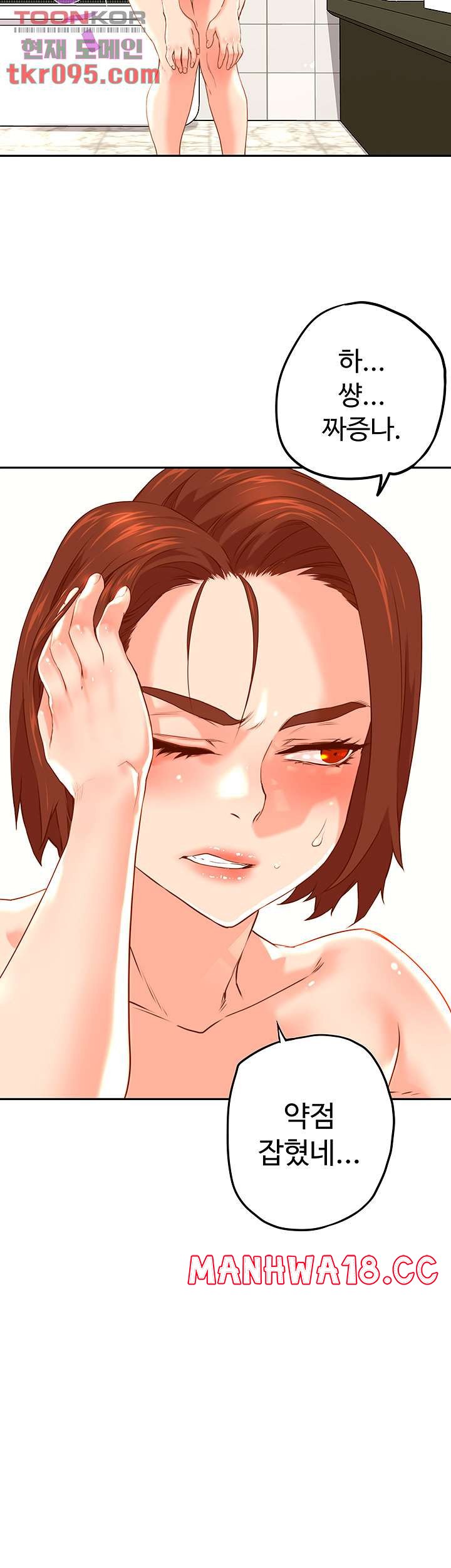 Cum in New Employee RAW Chapter 12 Page 3
