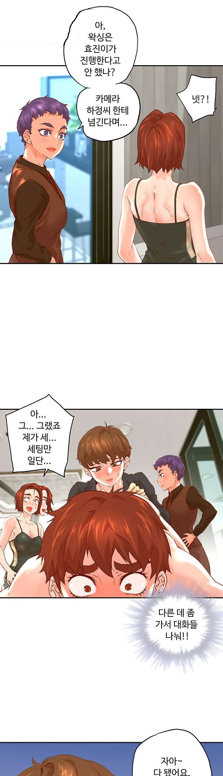 Cum in New Employee RAW Chapter 12 Page 31