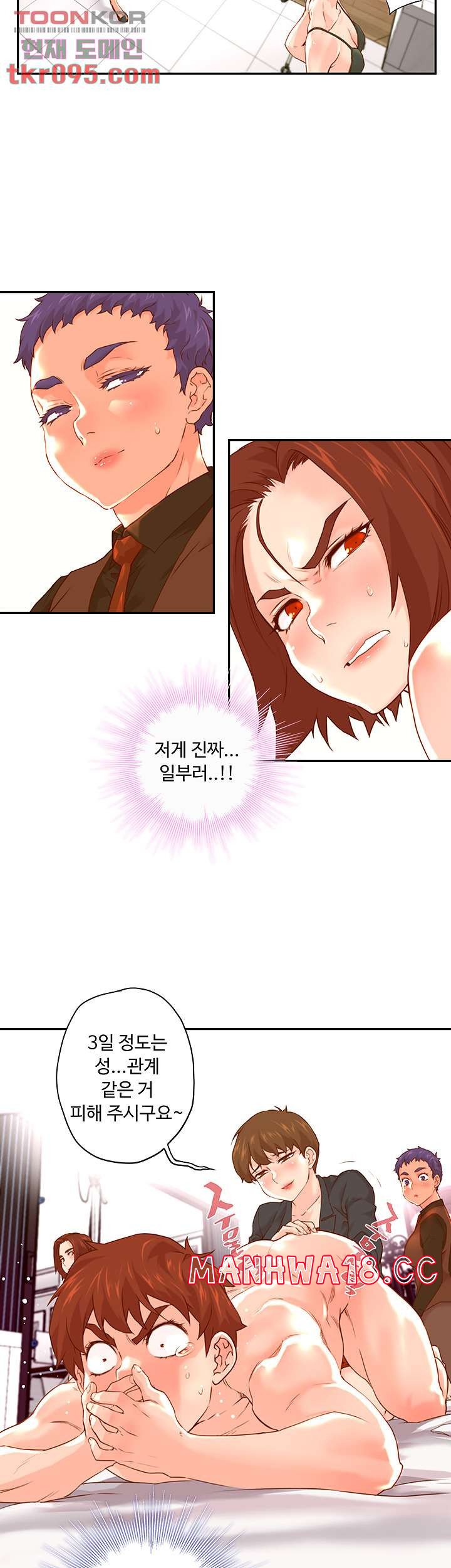 Cum in New Employee RAW Chapter 12 Page 38