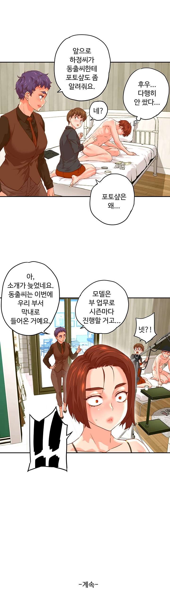 Cum in New Employee RAW Chapter 12 Page 41