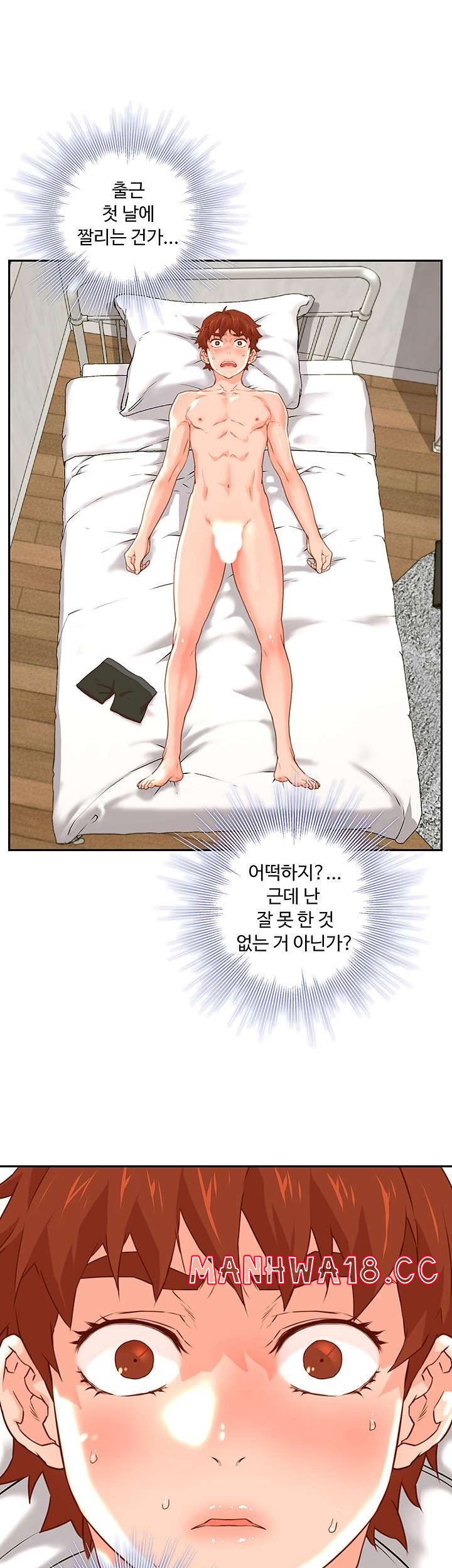 Cum in New Employee RAW Chapter 12 Page 5