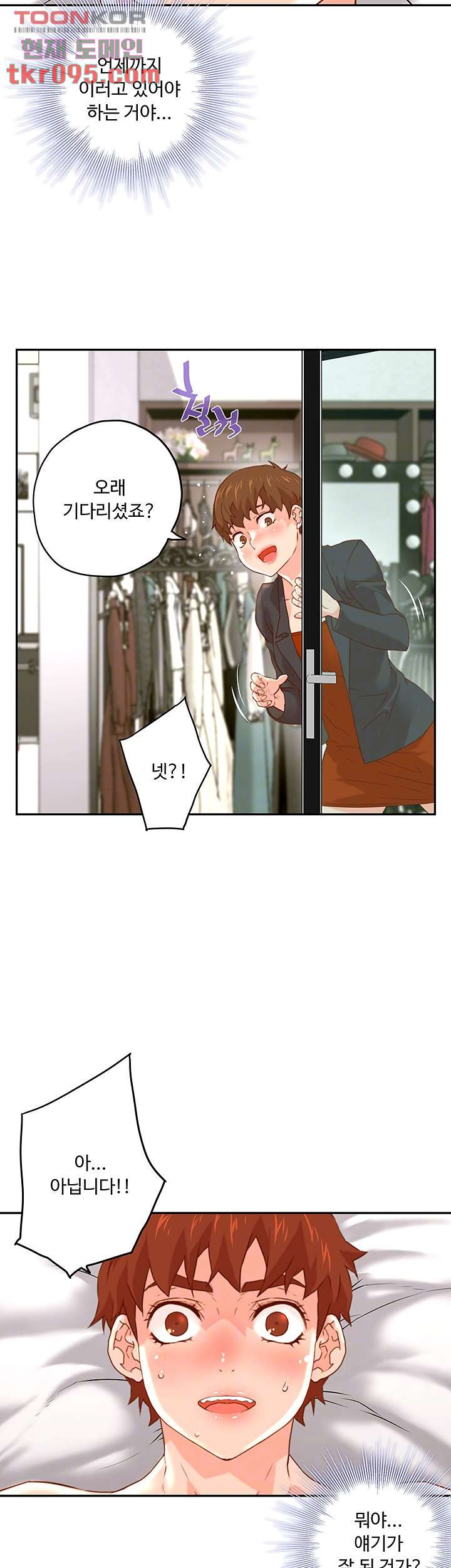 Cum in New Employee RAW Chapter 12 Page 6