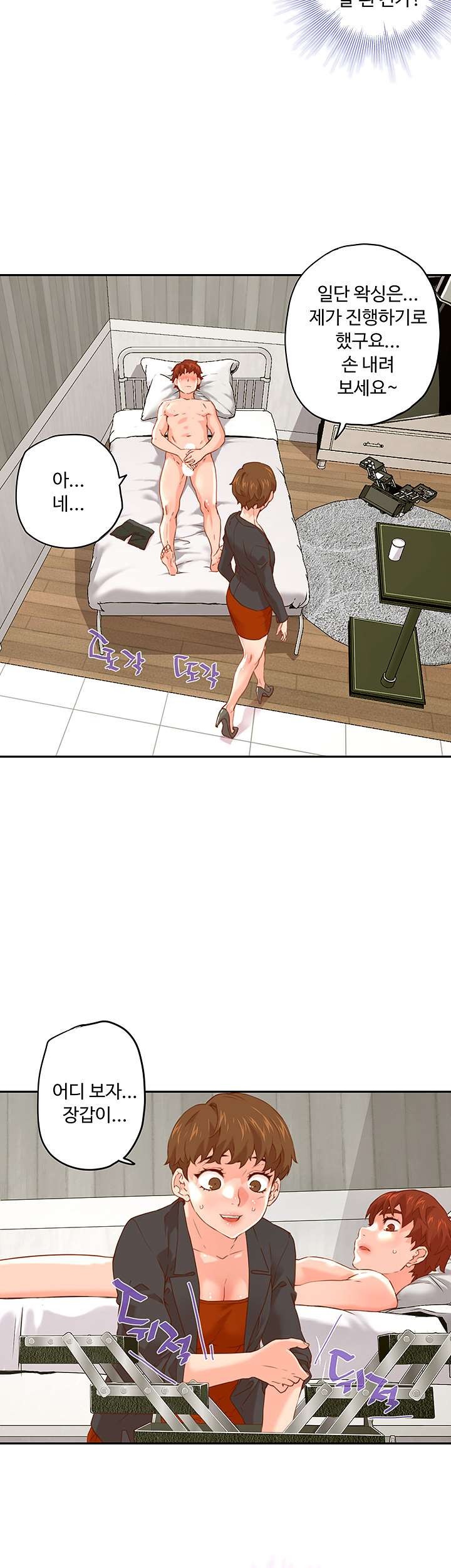 Cum in New Employee RAW Chapter 12 Page 7