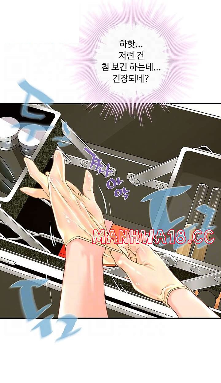 Cum in New Employee RAW Chapter 12 Page 8