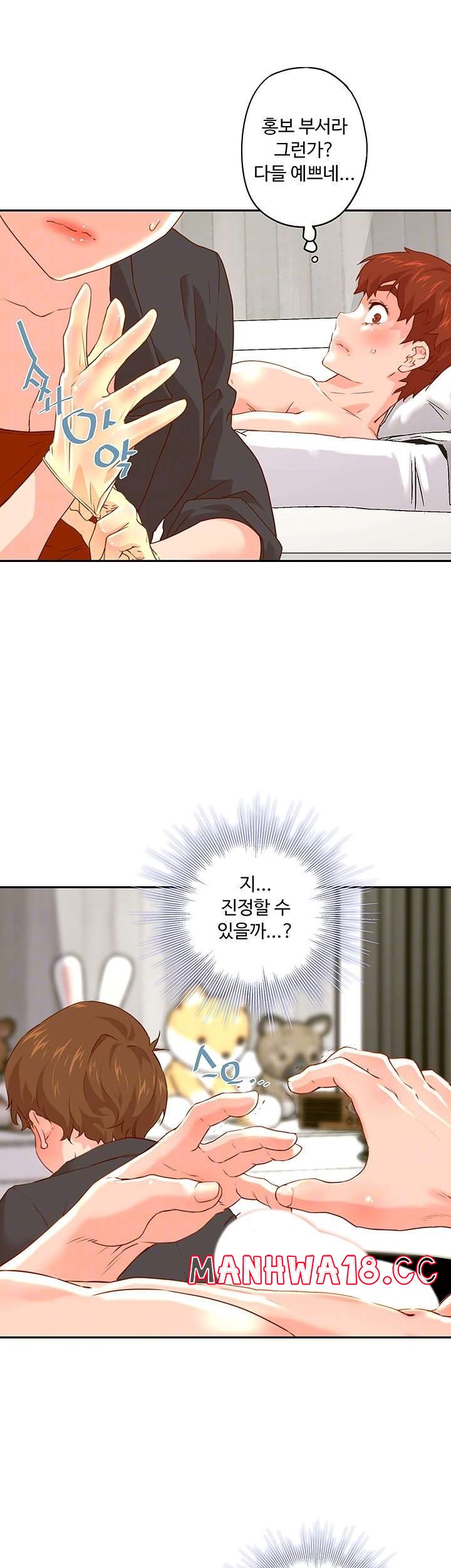 Cum in New Employee RAW Chapter 12 Page 9