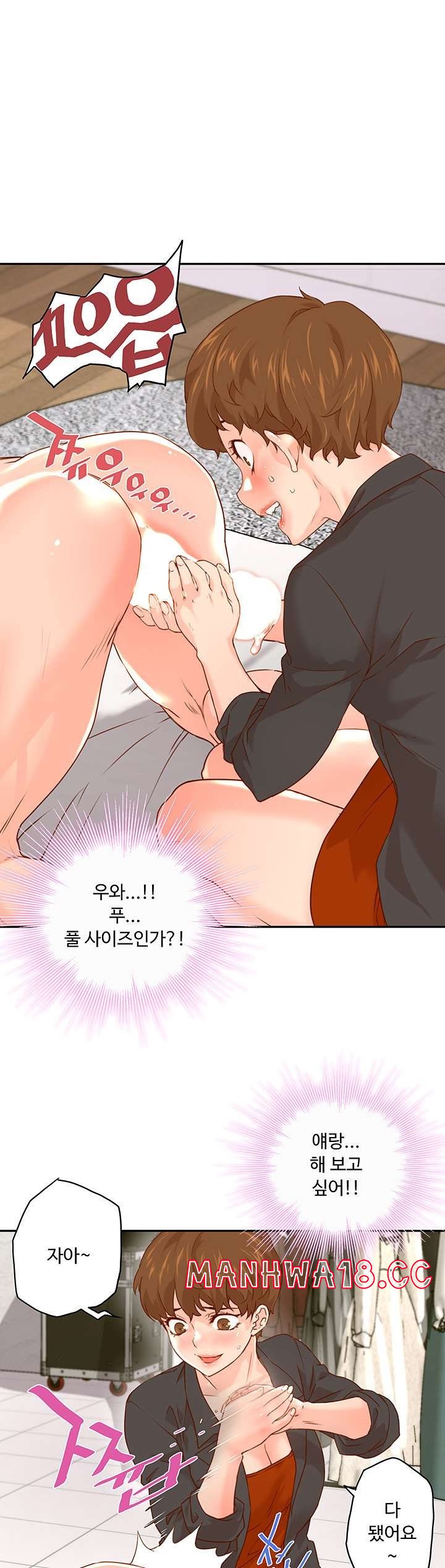 Cum in New Employee RAW Chapter 13 Page 1