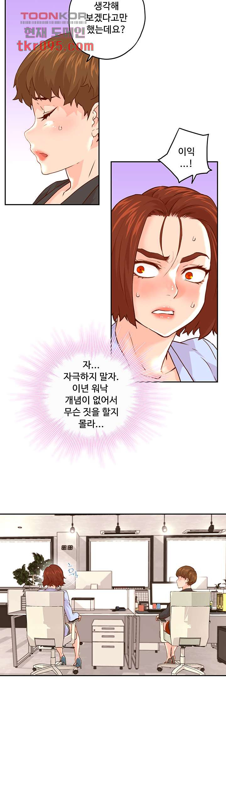 Cum in New Employee RAW Chapter 13 Page 10
