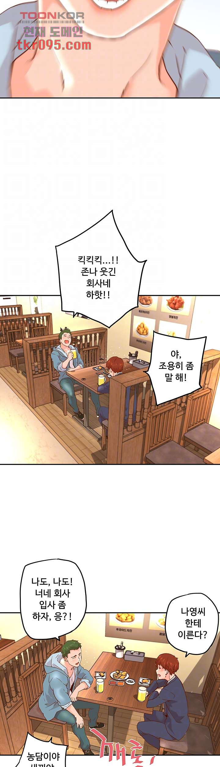Cum in New Employee RAW Chapter 13 Page 14