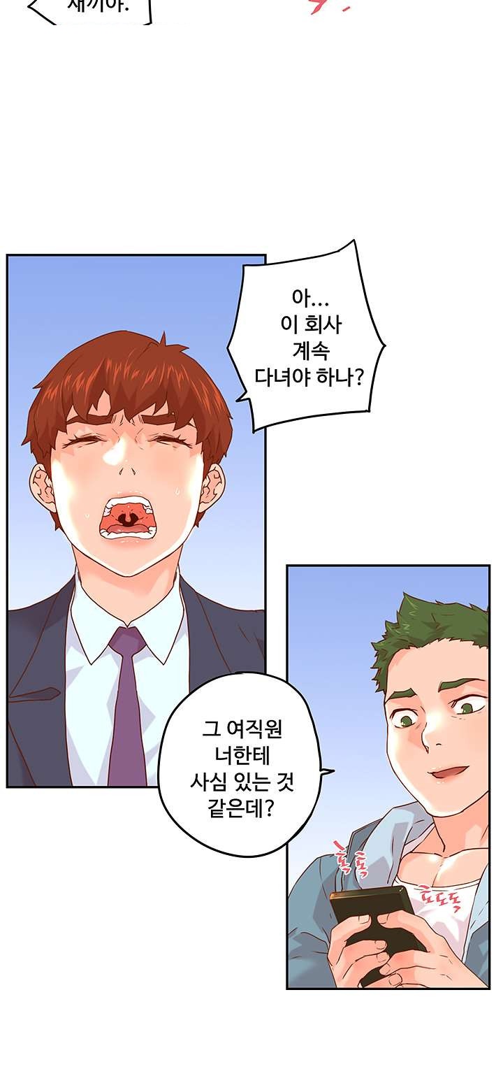 Cum in New Employee RAW Chapter 13 Page 15