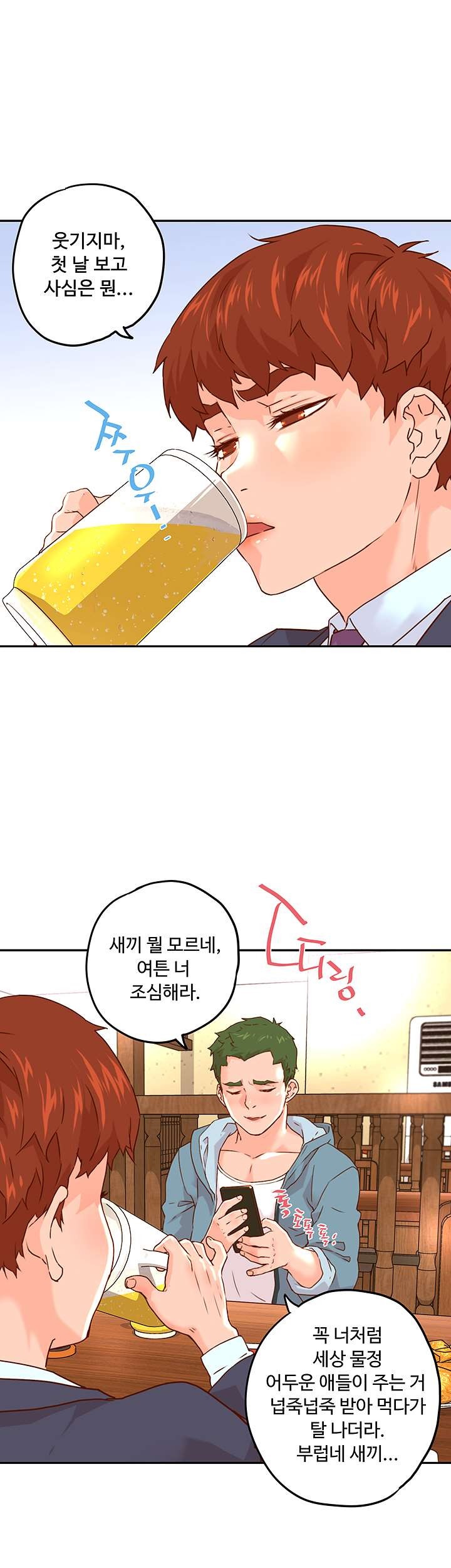 Cum in New Employee RAW Chapter 13 Page 16