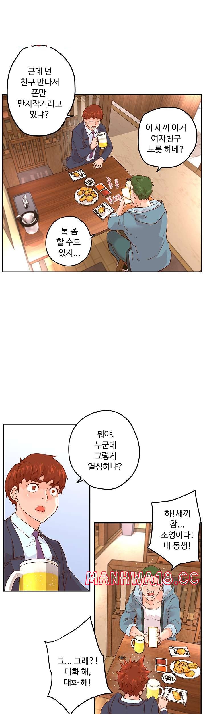 Cum in New Employee RAW Chapter 13 Page 17