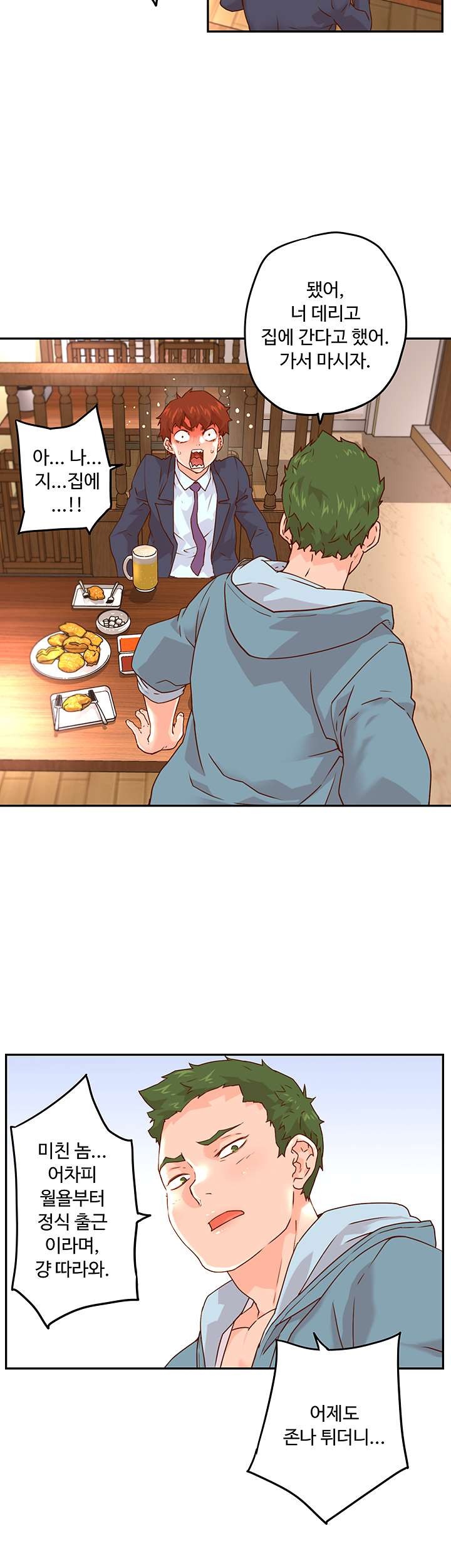Cum in New Employee RAW Chapter 13 Page 18