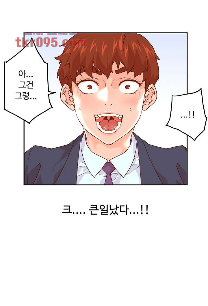 Cum in New Employee RAW Chapter 13 Page 19