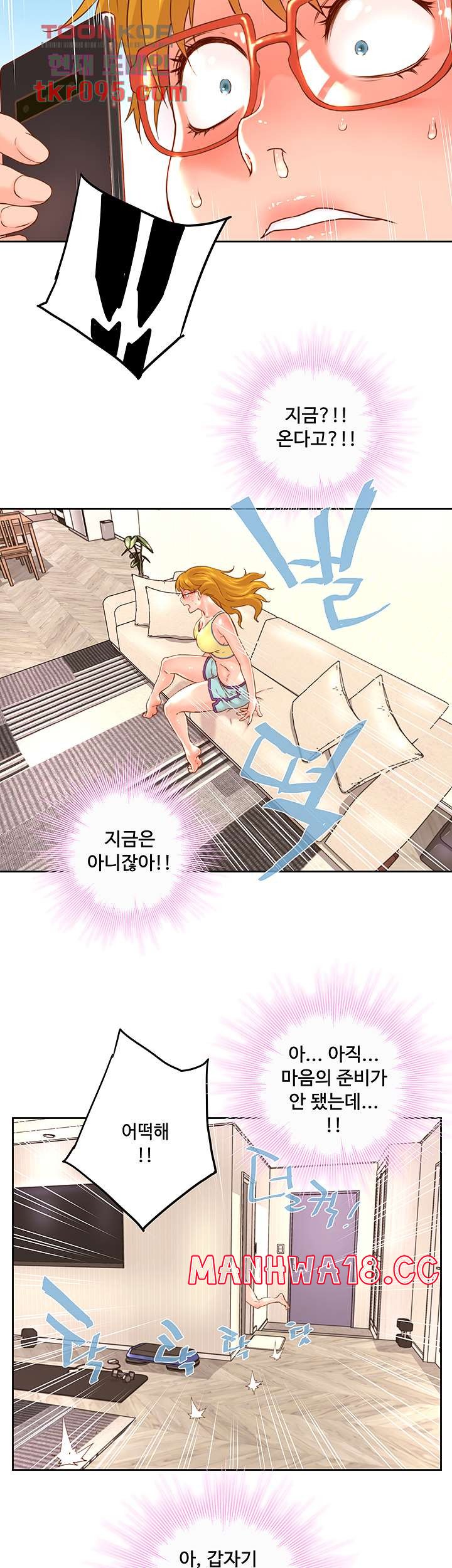 Cum in New Employee RAW Chapter 13 Page 22