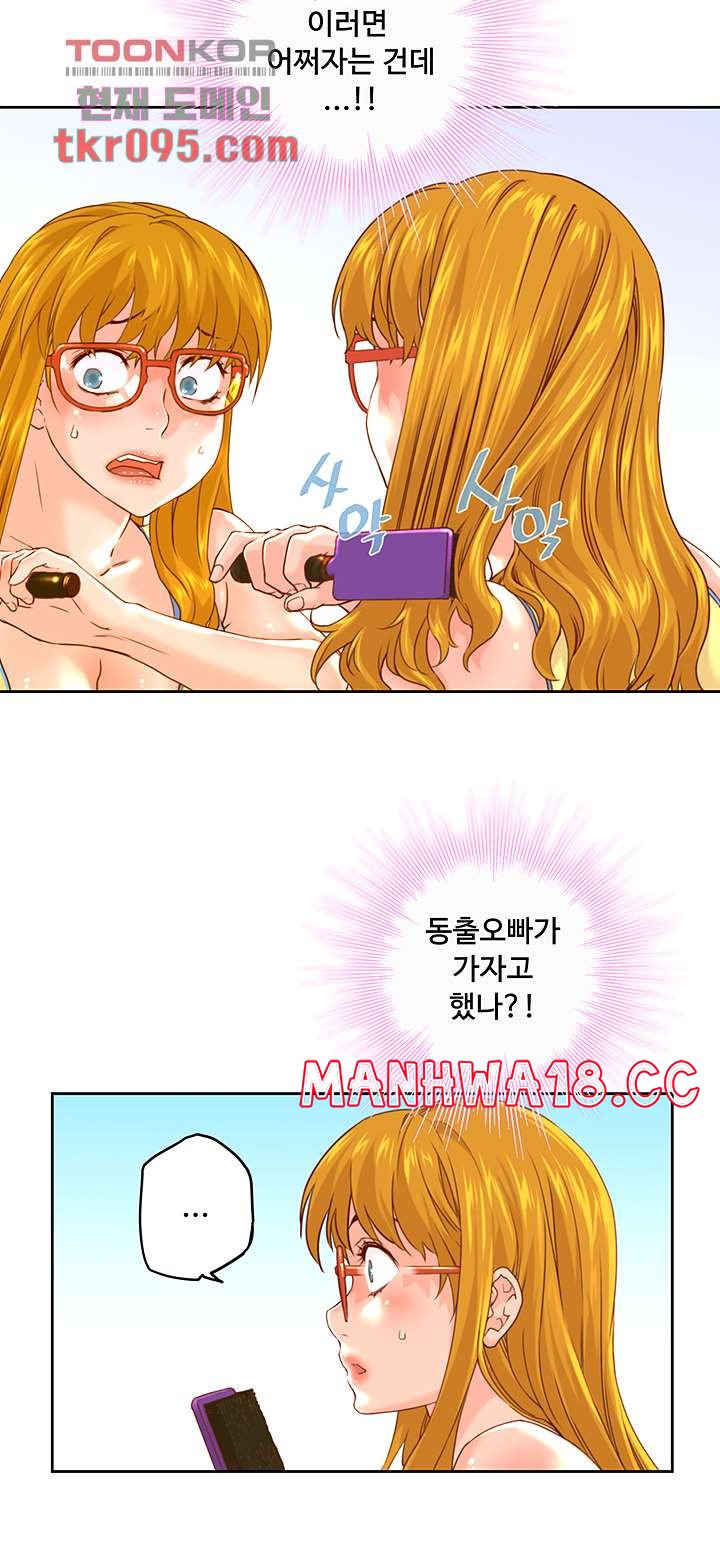 Cum in New Employee RAW Chapter 13 Page 23