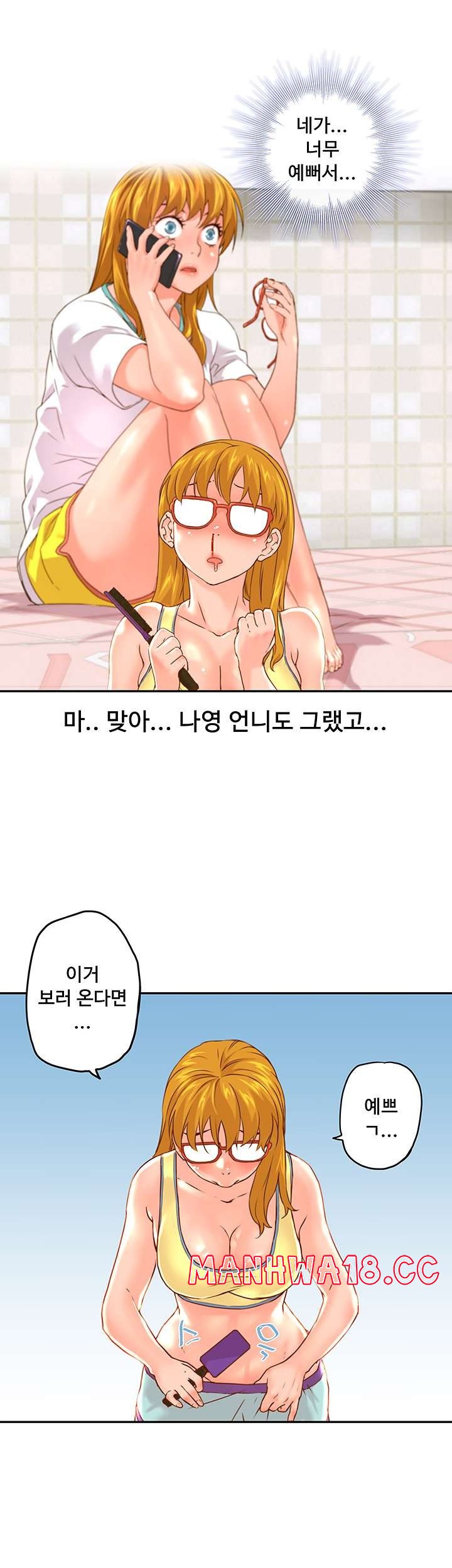 Cum in New Employee RAW Chapter 13 Page 24
