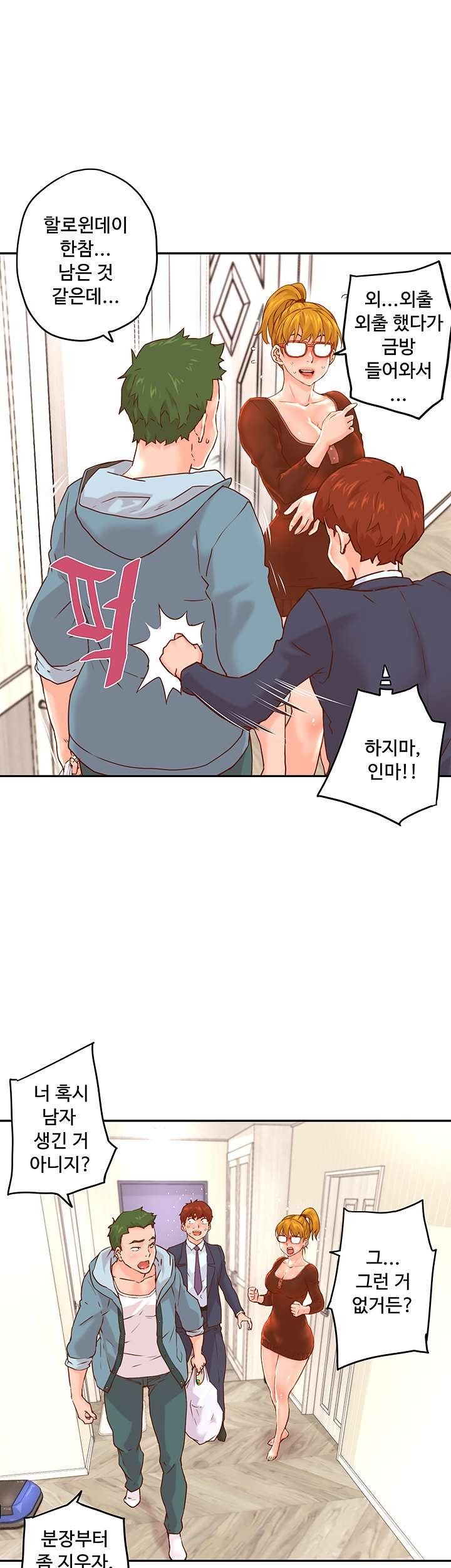 Cum in New Employee RAW Chapter 13 Page 32