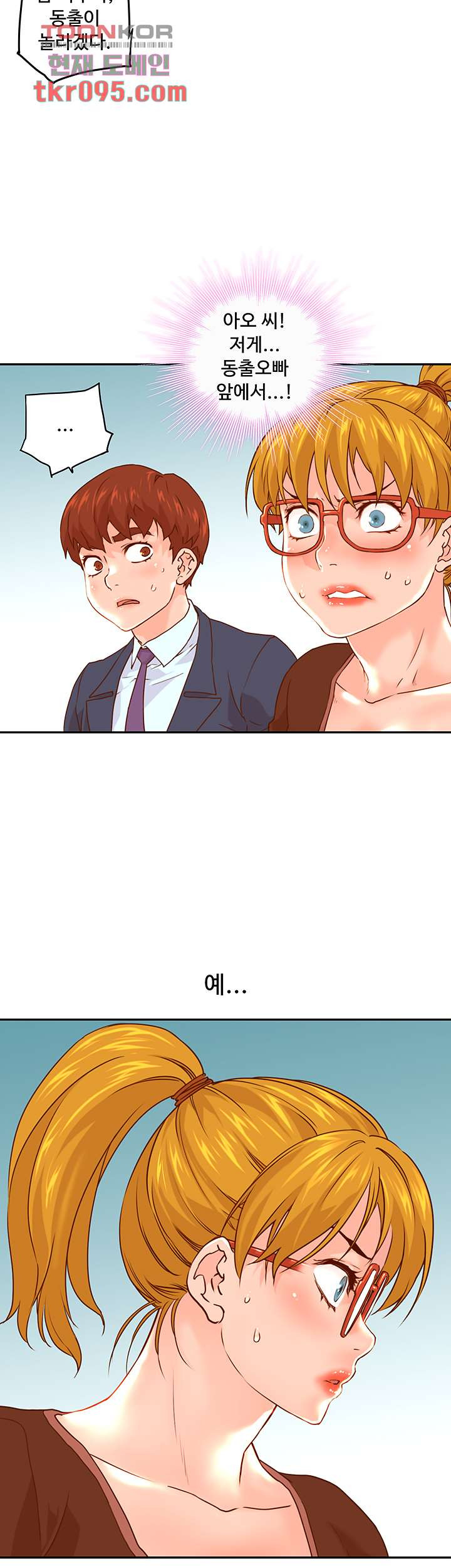 Cum in New Employee RAW Chapter 13 Page 33