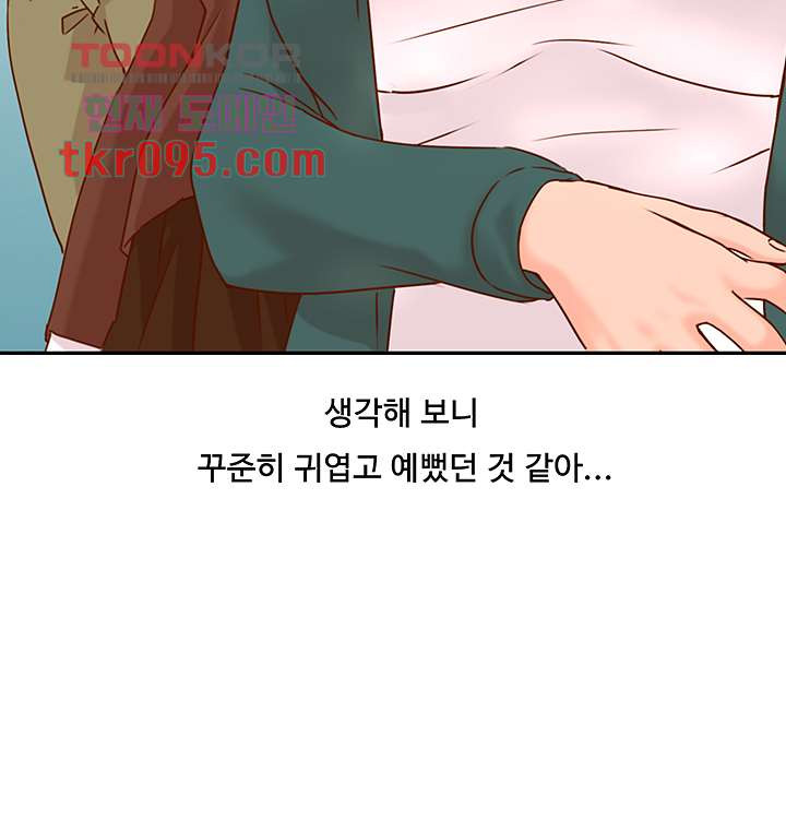 Cum in New Employee RAW Chapter 13 Page 35