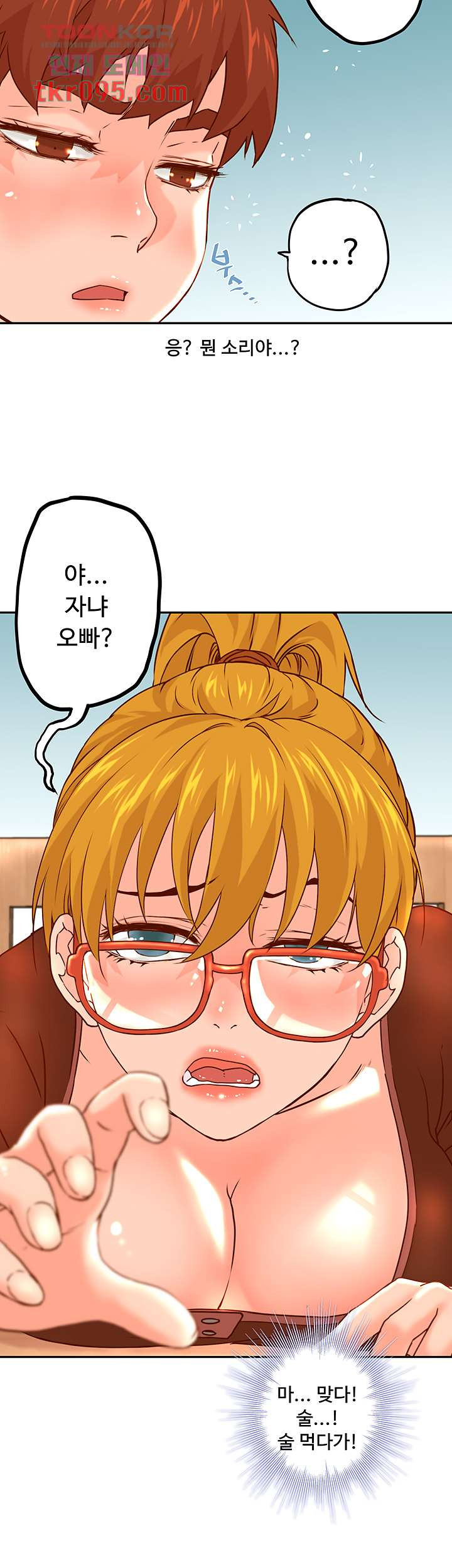 Cum in New Employee RAW Chapter 13 Page 37