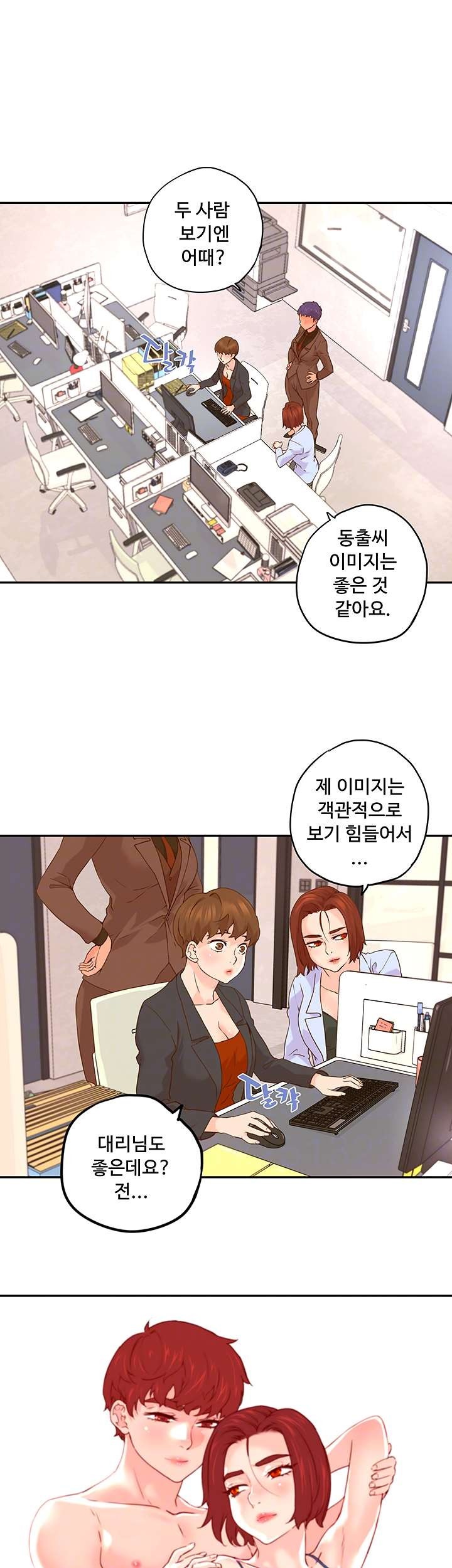 Cum in New Employee RAW Chapter 13 Page 4
