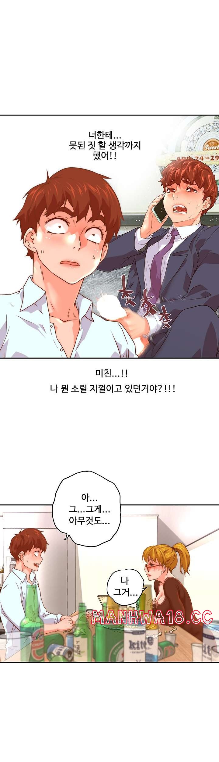 Cum in New Employee RAW Chapter 13 Page 40