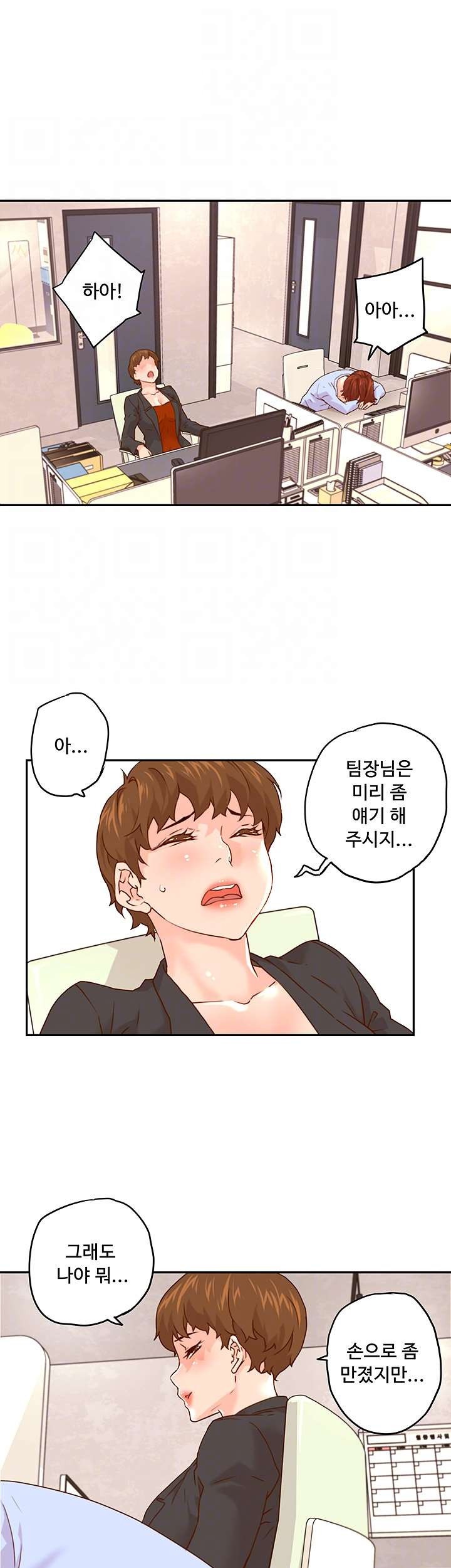 Cum in New Employee RAW Chapter 13 Page 8