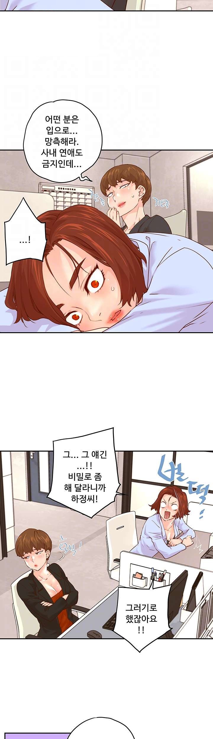 Cum in New Employee RAW Chapter 13 Page 9