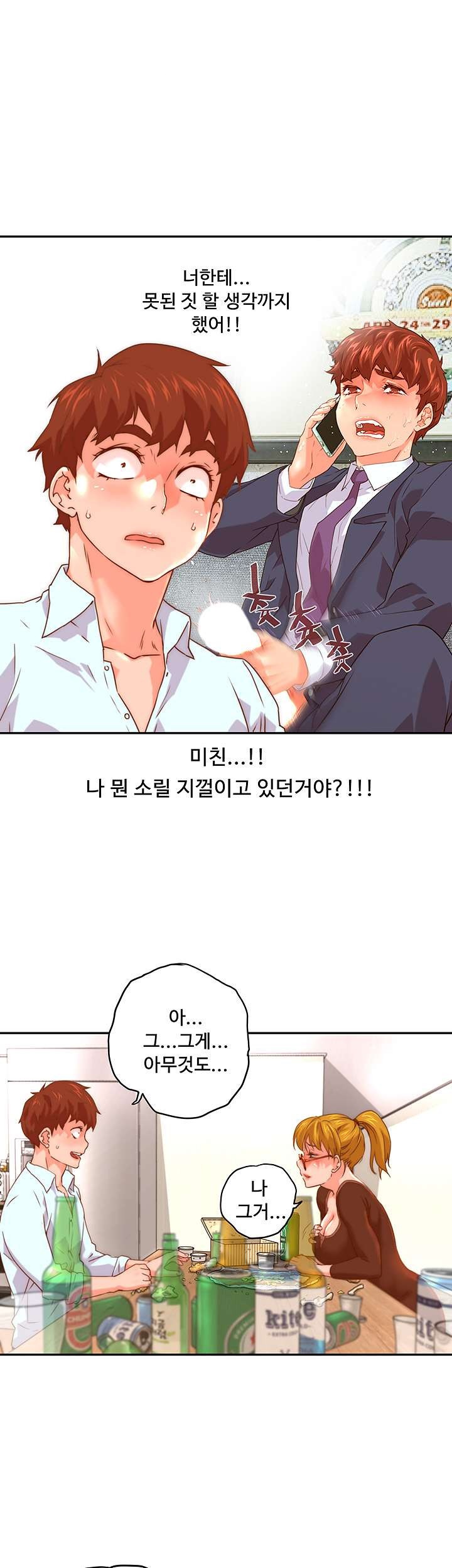 Cum in New Employee RAW Chapter 14 Page 1