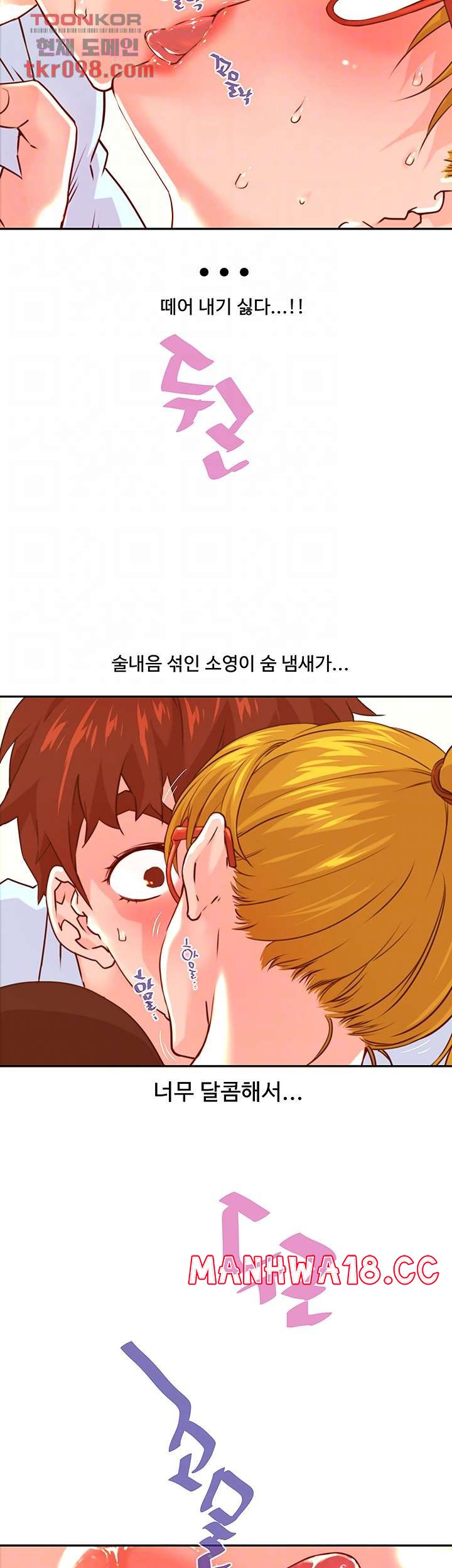 Cum in New Employee RAW Chapter 14 Page 12