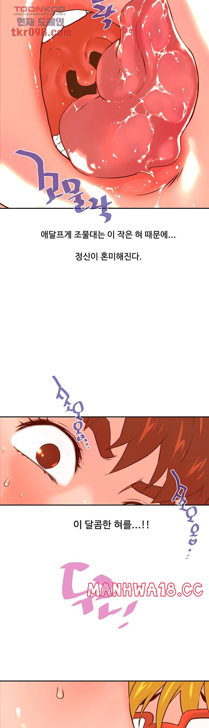 Cum in New Employee RAW Chapter 14 Page 13