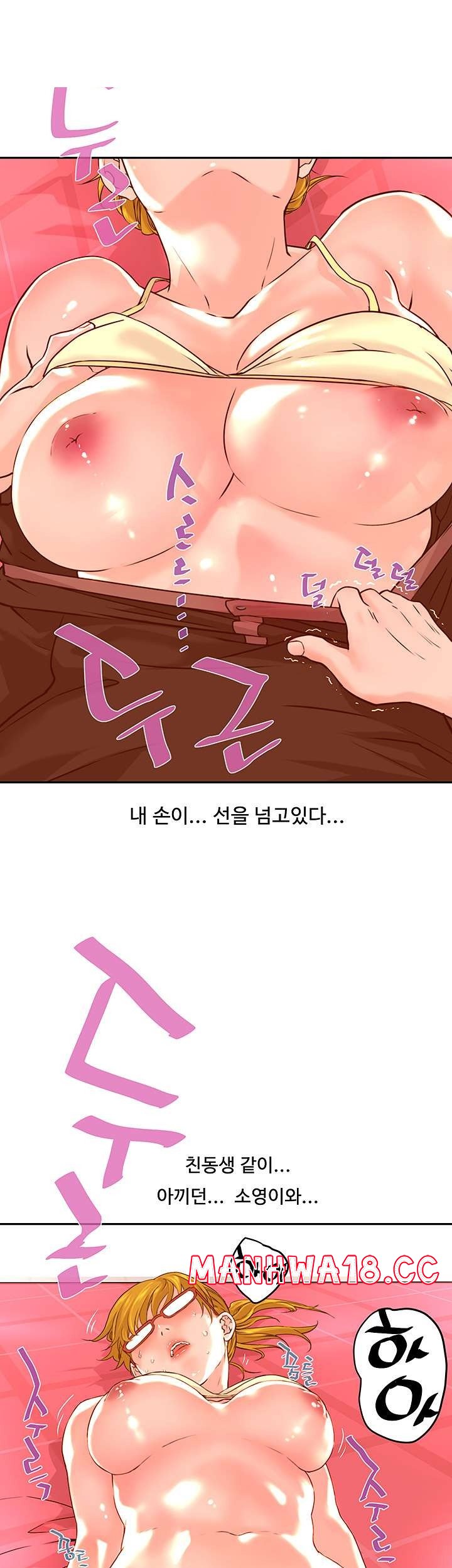 Cum in New Employee RAW Chapter 14 Page 15