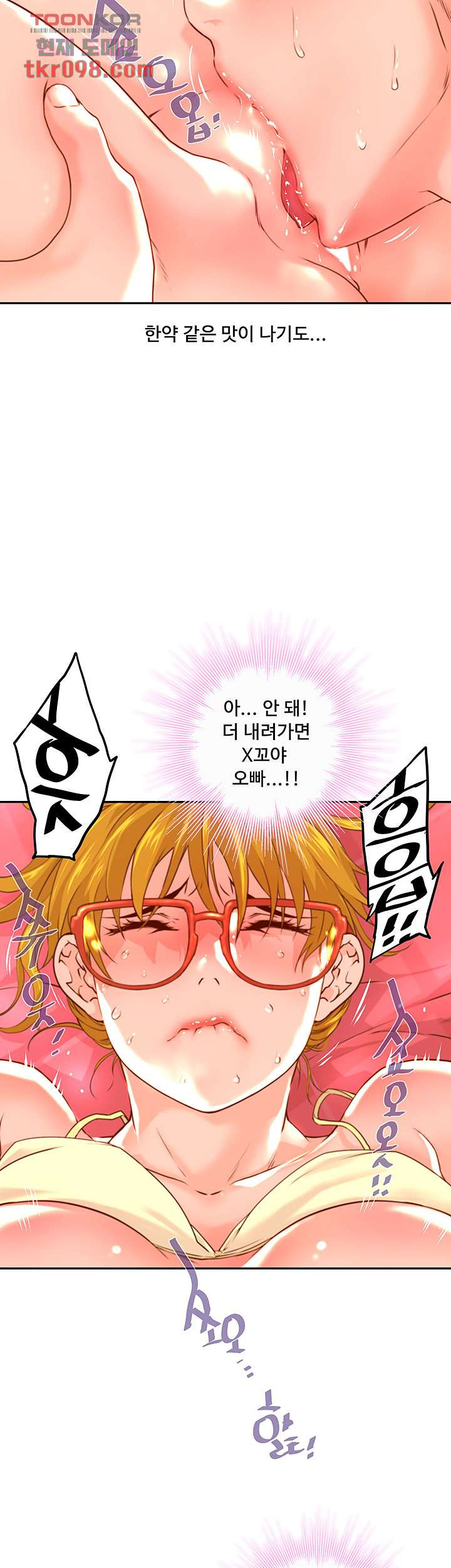 Cum in New Employee RAW Chapter 14 Page 24