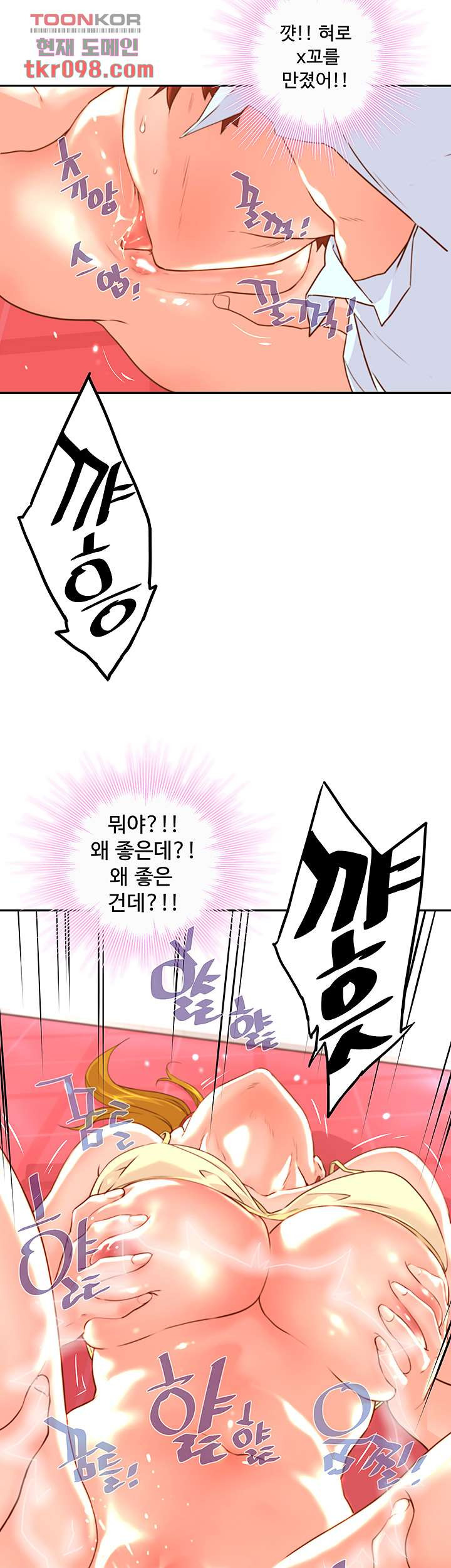Cum in New Employee RAW Chapter 14 Page 25