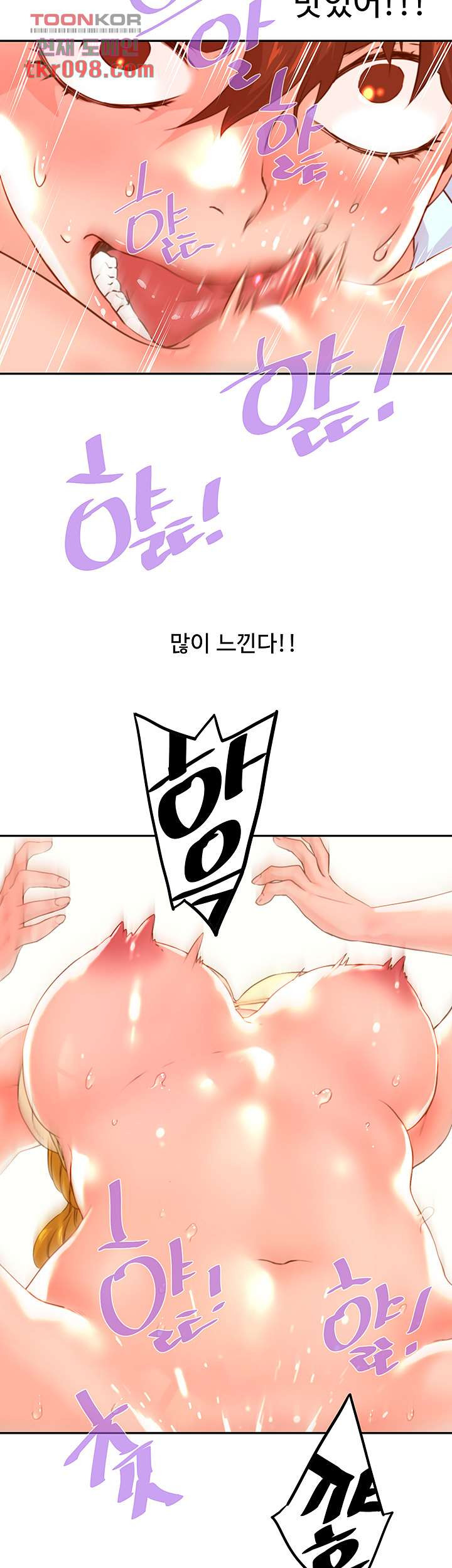 Cum in New Employee RAW Chapter 14 Page 28