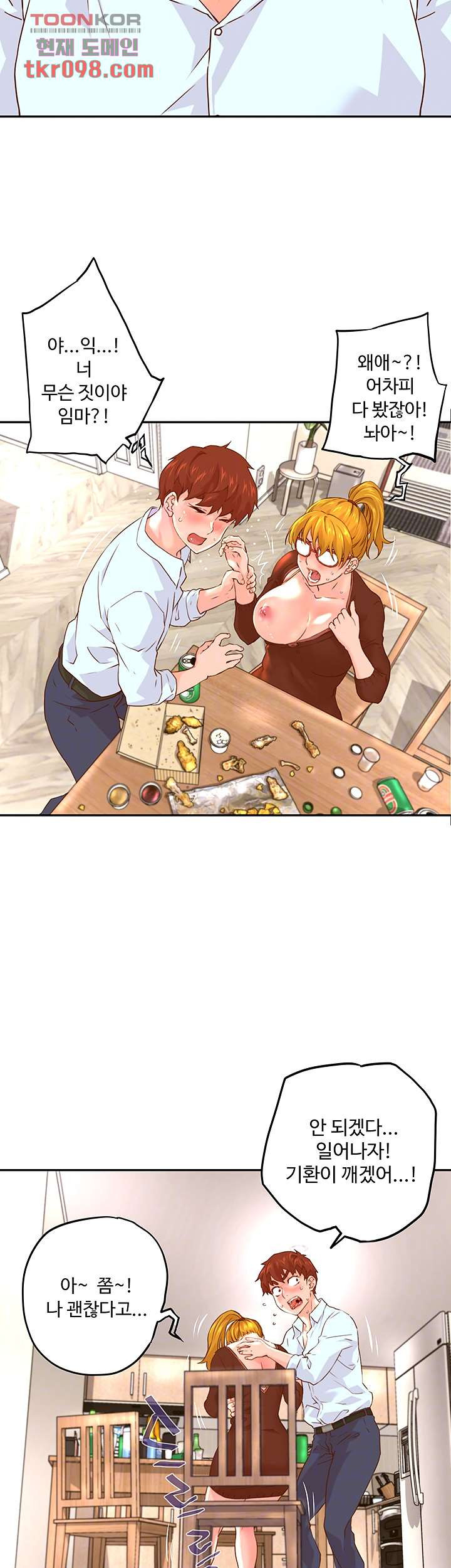 Cum in New Employee RAW Chapter 14 Page 4