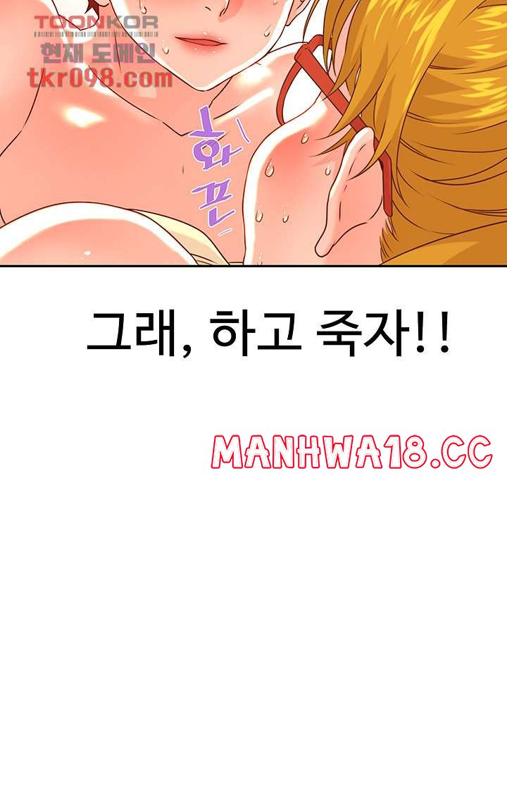 Cum in New Employee RAW Chapter 14 Page 46
