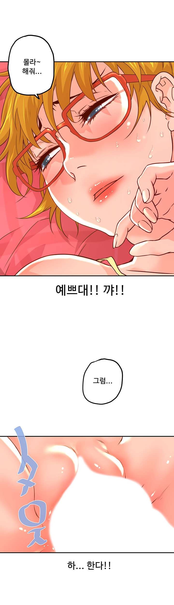 Cum in New Employee RAW Chapter 14 Page 47