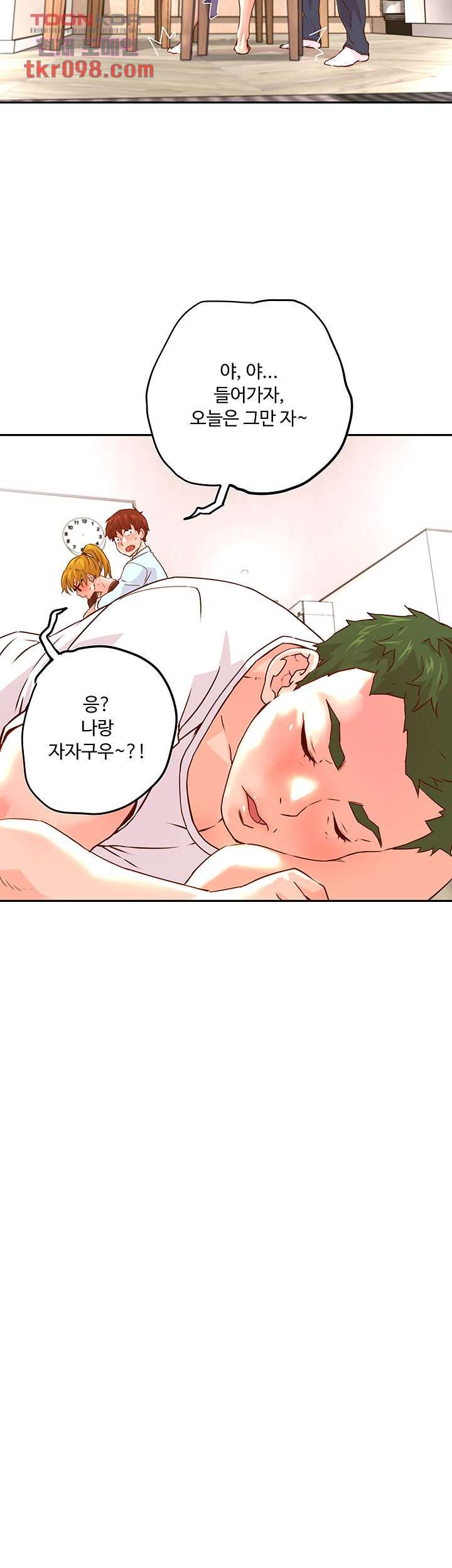 Cum in New Employee RAW Chapter 14 Page 5