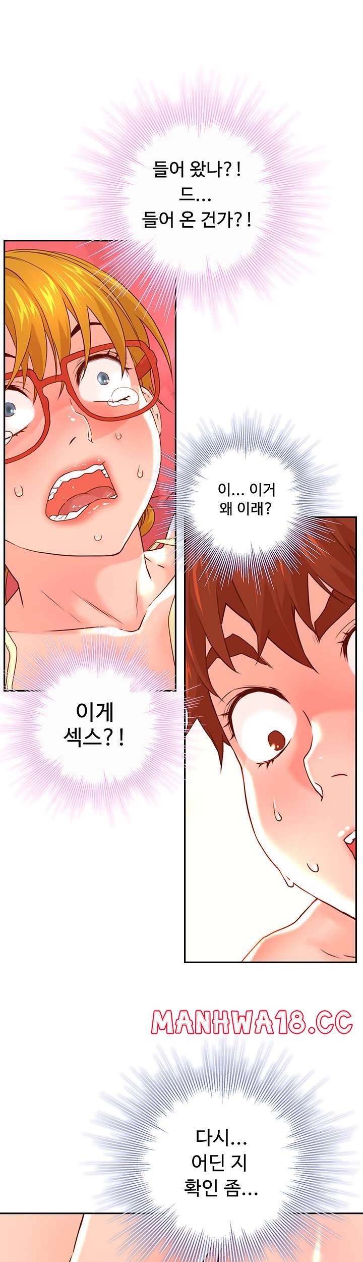 Cum in New Employee RAW Chapter 14 Page 51