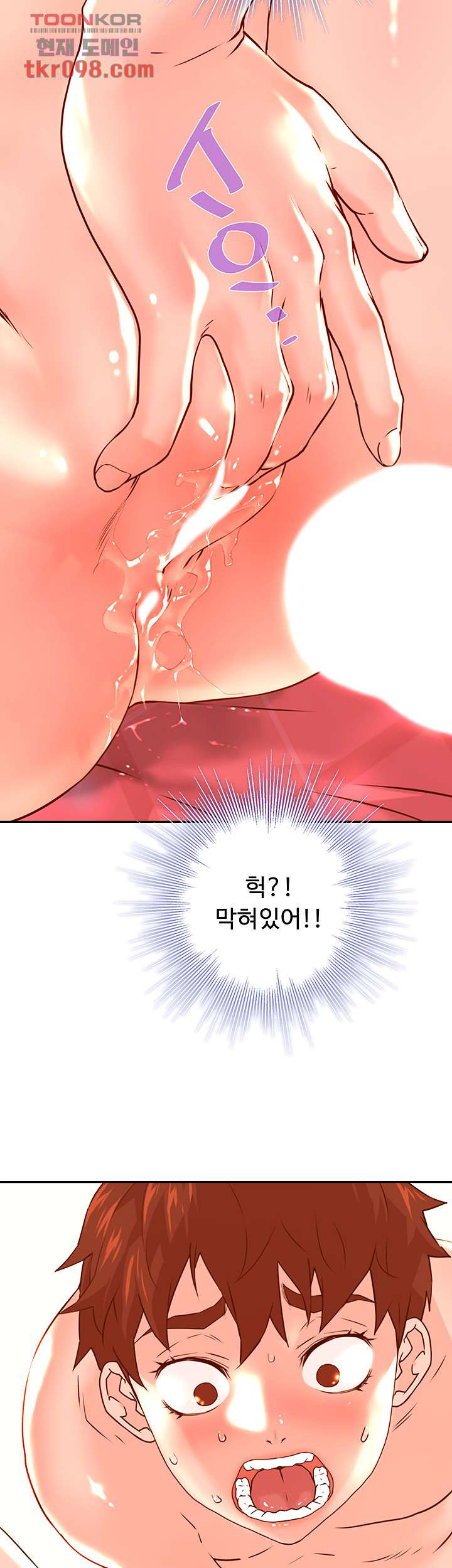 Cum in New Employee RAW Chapter 14 Page 52