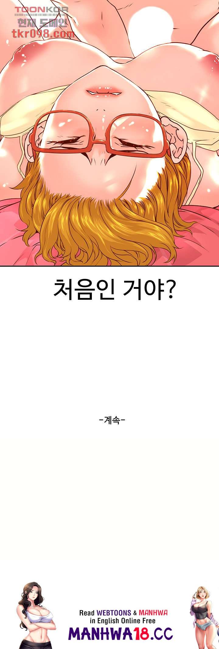 Cum in New Employee RAW Chapter 14 Page 53